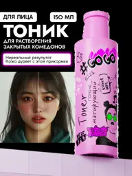 Go Go Girl Moisturizing Mattifying Facial Toner 150 ml #1