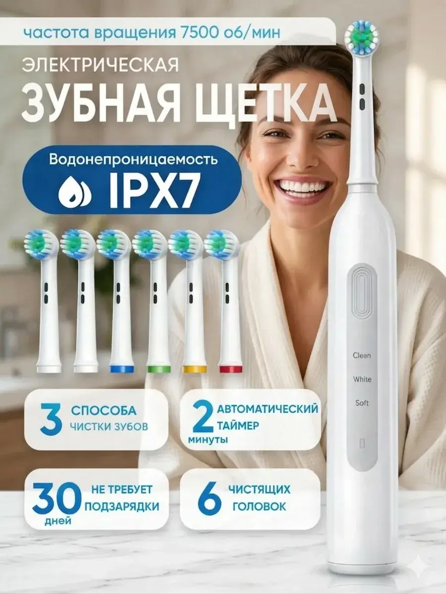 Porter Cable BX11 Electric Toothbrush with 6 Brush Heads, White