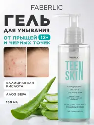 TeenSkin Facial Cleansing Gel 150 ml #1