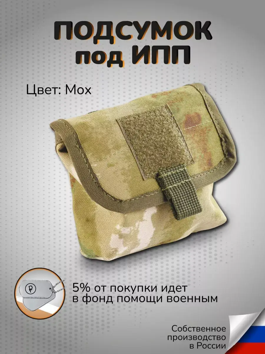 Ganza Individual Dressing Package Pouch Moss 12x12x3.5 cm