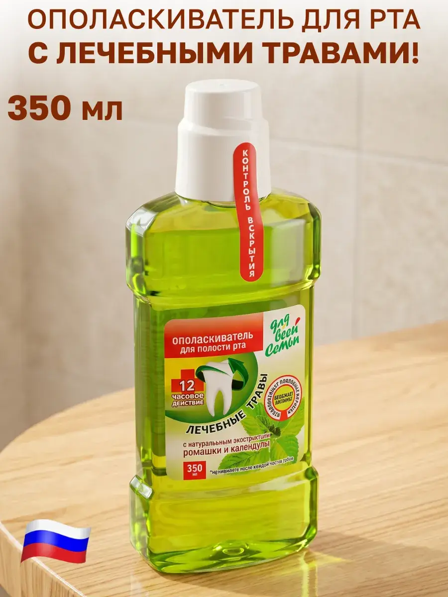 GT Antibacterial Mouthwash Herbal 350 ml