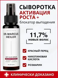 Dr. Marcus Heiler Hair Growth Serum with Red Pepper 100 ml #1