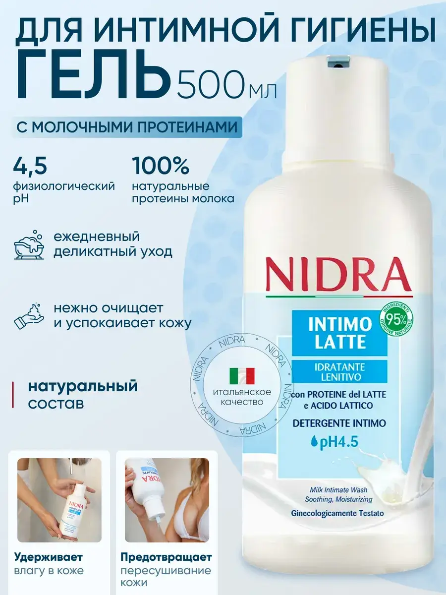 Nidra Moisturizing Intimate Gel 500 ml