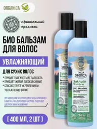 Natura Siberica Moisturizing Hair Balm 2x400 ml #1