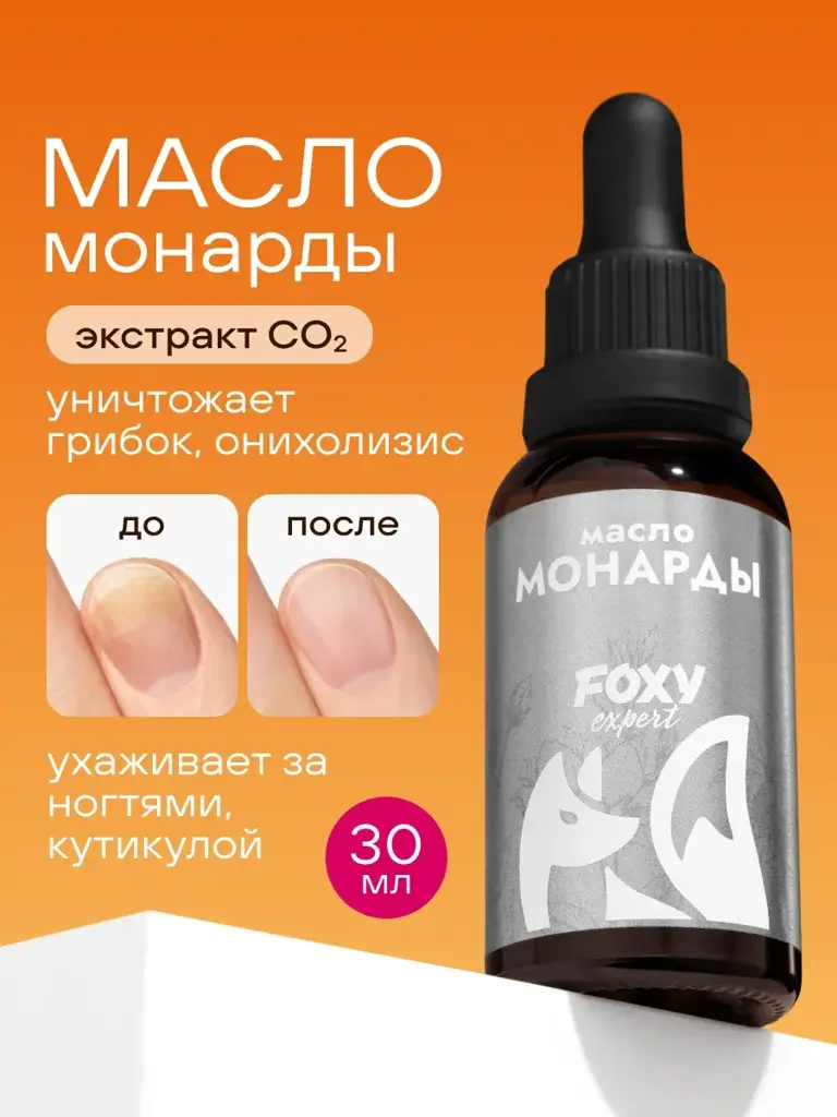FOXY EXPERT Monarda Oil Extract 30 ml #1