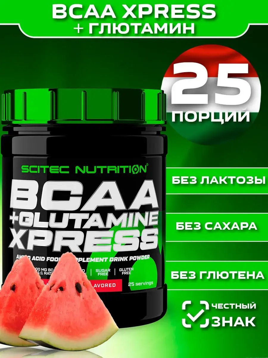 Scitec Nutrition BCAA + Glutamine Xpress Powder, 300 g