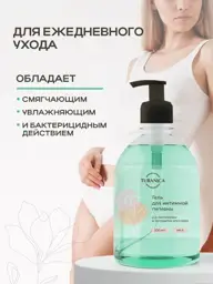 TURANICA Intimate Hygiene Gel 500 ml #1