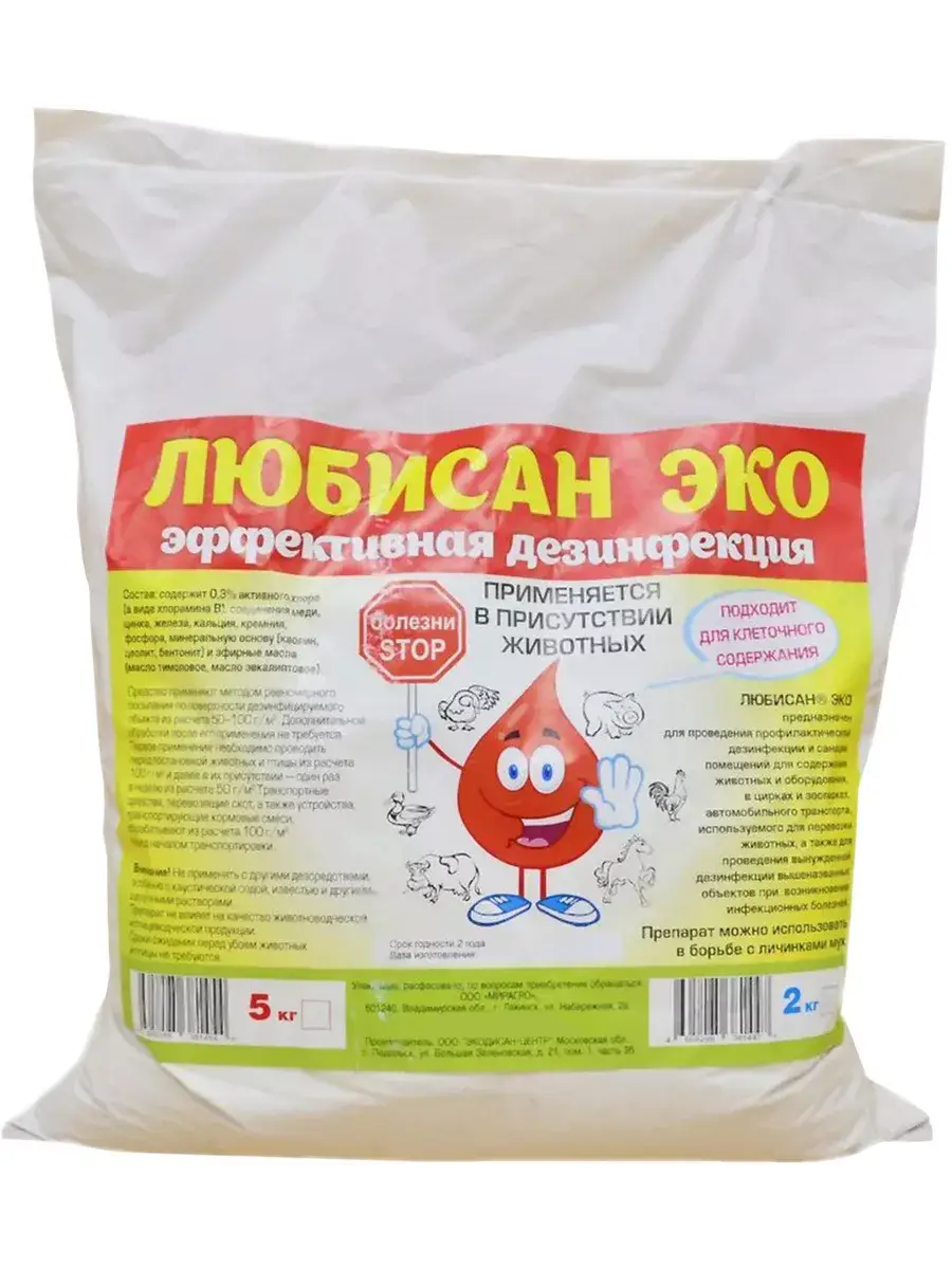 Lubisan Eco Animal Facility Disinfectant Powder 5 kg