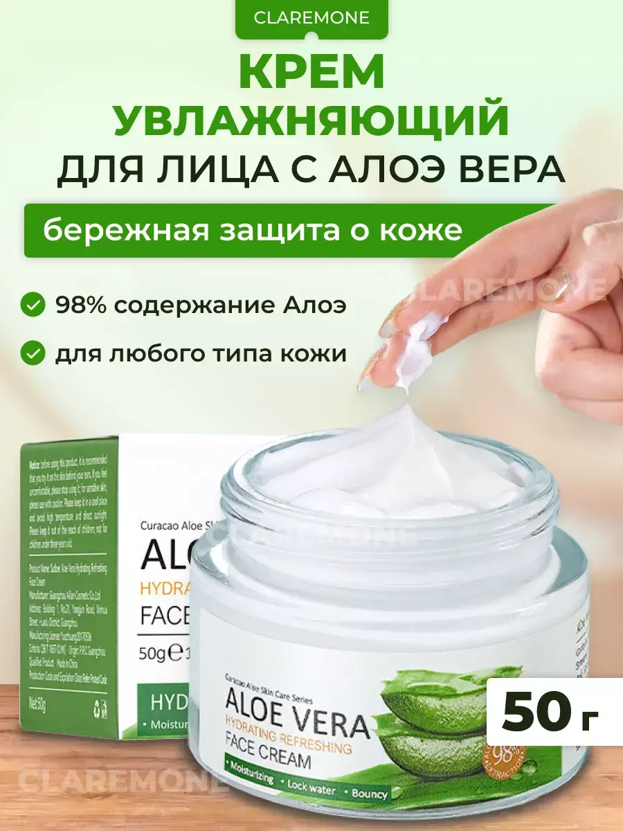 CLAREMONE Aloe Vera Face Cream 50 g