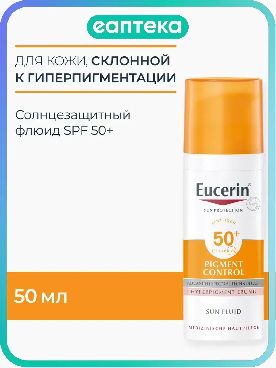 Eucerin Sensitive Protect Fluid SPF50+ 50 ml, 1 Count