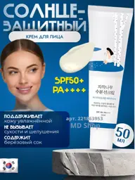 Round Lab Birch Juice Moisturizing Sunscreen SPF50+ PA++++ Face Cream #1