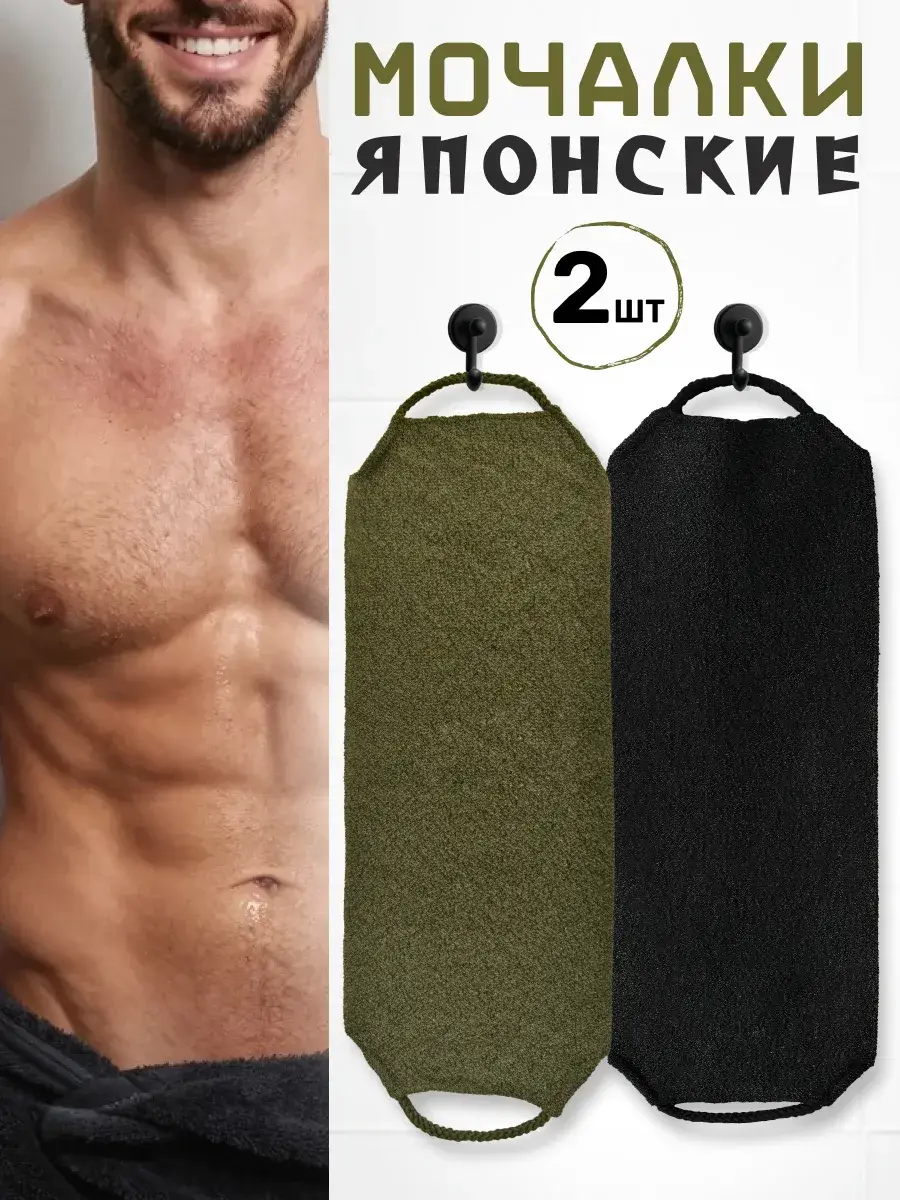 Alfatech Japanese Shower Loofahs 2-Pack Black & Khaki