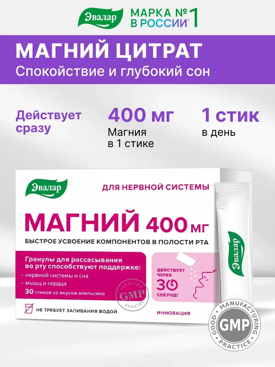 Evalar Magnesium Granules, 30 Sticks Powder 400 mg