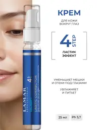 Lamar Professional Eye and Eyelid Cream with Collagen 25 ml #1