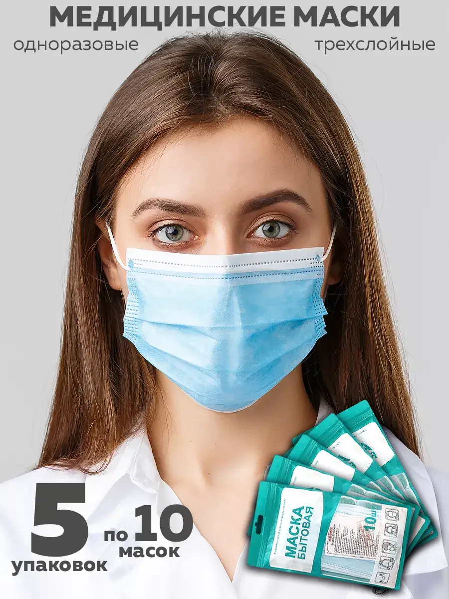 ZEZ Disposable 3-Ply Protective Face Masks 50 Pack Mask 50 Count