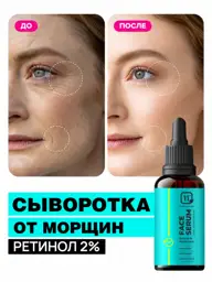 11i Professional Retinol Face Serum 30 ml #1