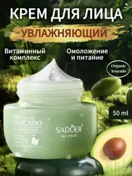 SADOER Avocado Face Cream, 50 ml #1