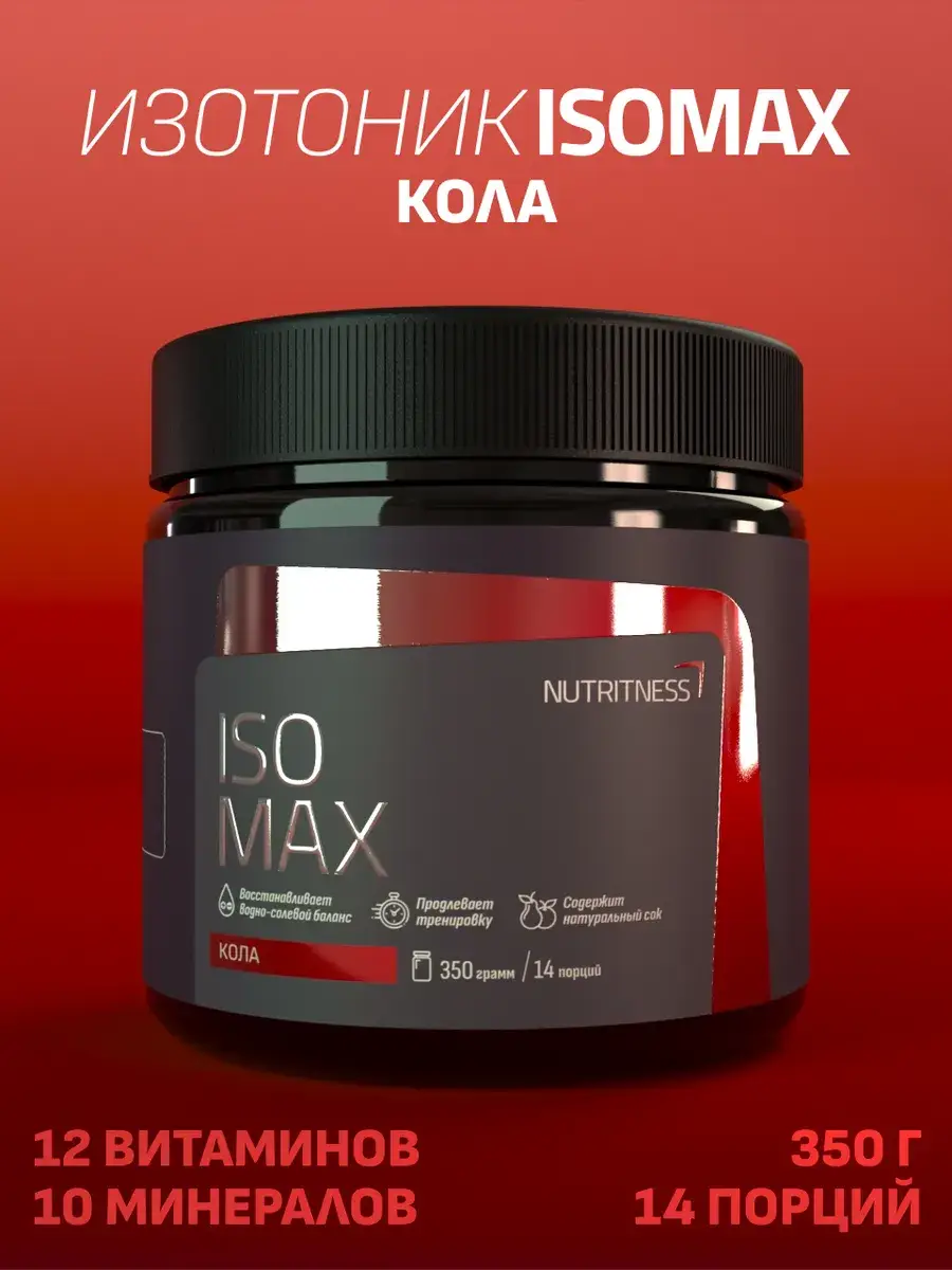 NUTRITNESS IsoMax Cola Isotonic Drink Toner 350 g
