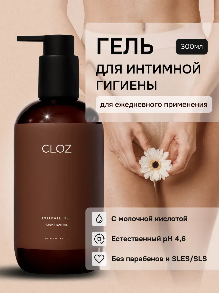 CLOZ Intimate Hygiene Gel, 300 ml, 1 Pack