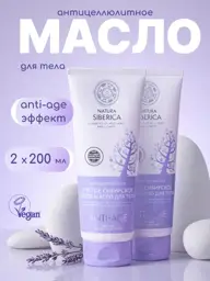 Natura Siberica Anti-Age White Body Cream Oil 2 Count #1