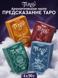TEASY Tarot Magic Perfumed Soap Set, 4 x 90 g #1