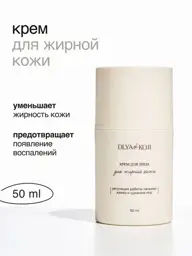 DLYA Yes KOJI Face Cream for Oily Skin 50 ml #1