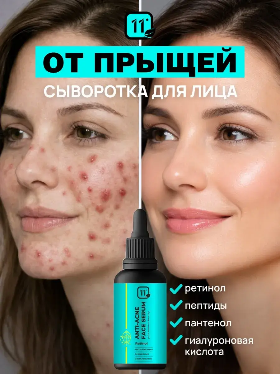 11i professional Facial Serum with Retinol 30 ml
