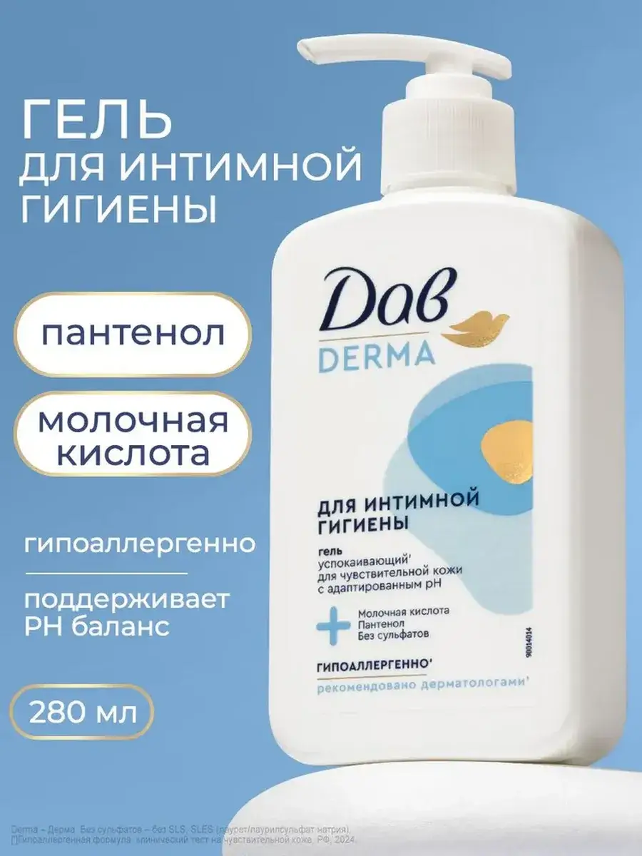 Dav Derma Soothing Intimate Hygiene Gel for Sensitive Skin, 280 ml