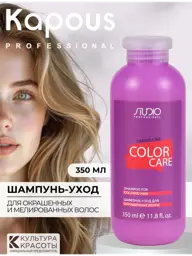 Kapous Studio Caring Line Shampoo for Coloured Hair, 350 ml #1