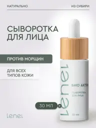LeNel' sdelano in sibiri Bio Active Anti-Age Facial Serum 30 ml #1