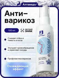 Phleboved Cooling for Leg Discomfort Balm #1
