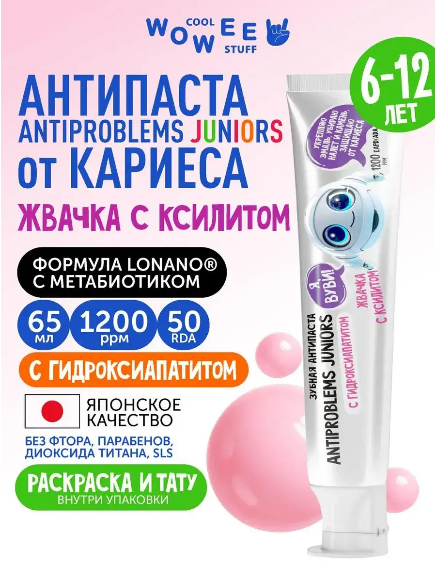 WOWEE ANTIPROBLEMS Juniors Gum Flavor Toothpaste 6-12 Years 1 Count