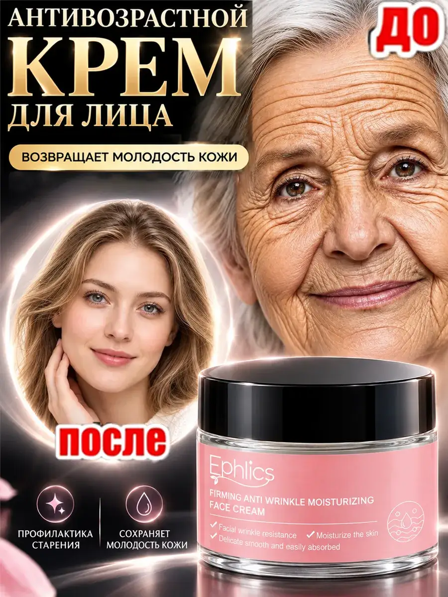 Face and Eye Cream, 30 g