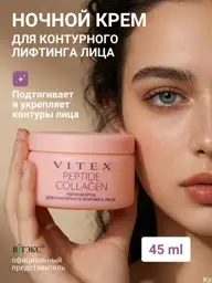 VITEX Peptide Collagen Night Face Cream, 45 ml #1