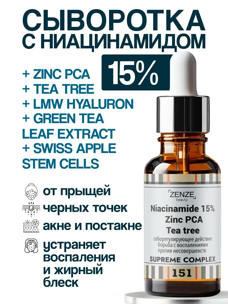 ZENZE Niacinamide Serum 15%, 30 ml