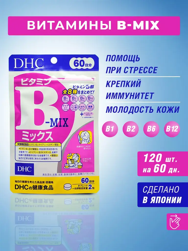 DHC B-Mix Vitamin B Complex, 120 tablets, 60-day supply 120 Count #1