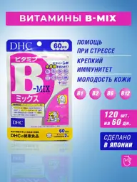 DHC B-Mix Vitamin B Complex, 120 tablets, 60-day supply 120 Count #1