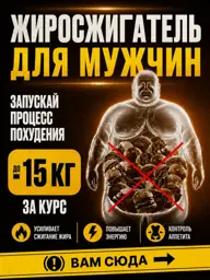 LipoBooster Fat Burner for Men, 40 Tablets #1