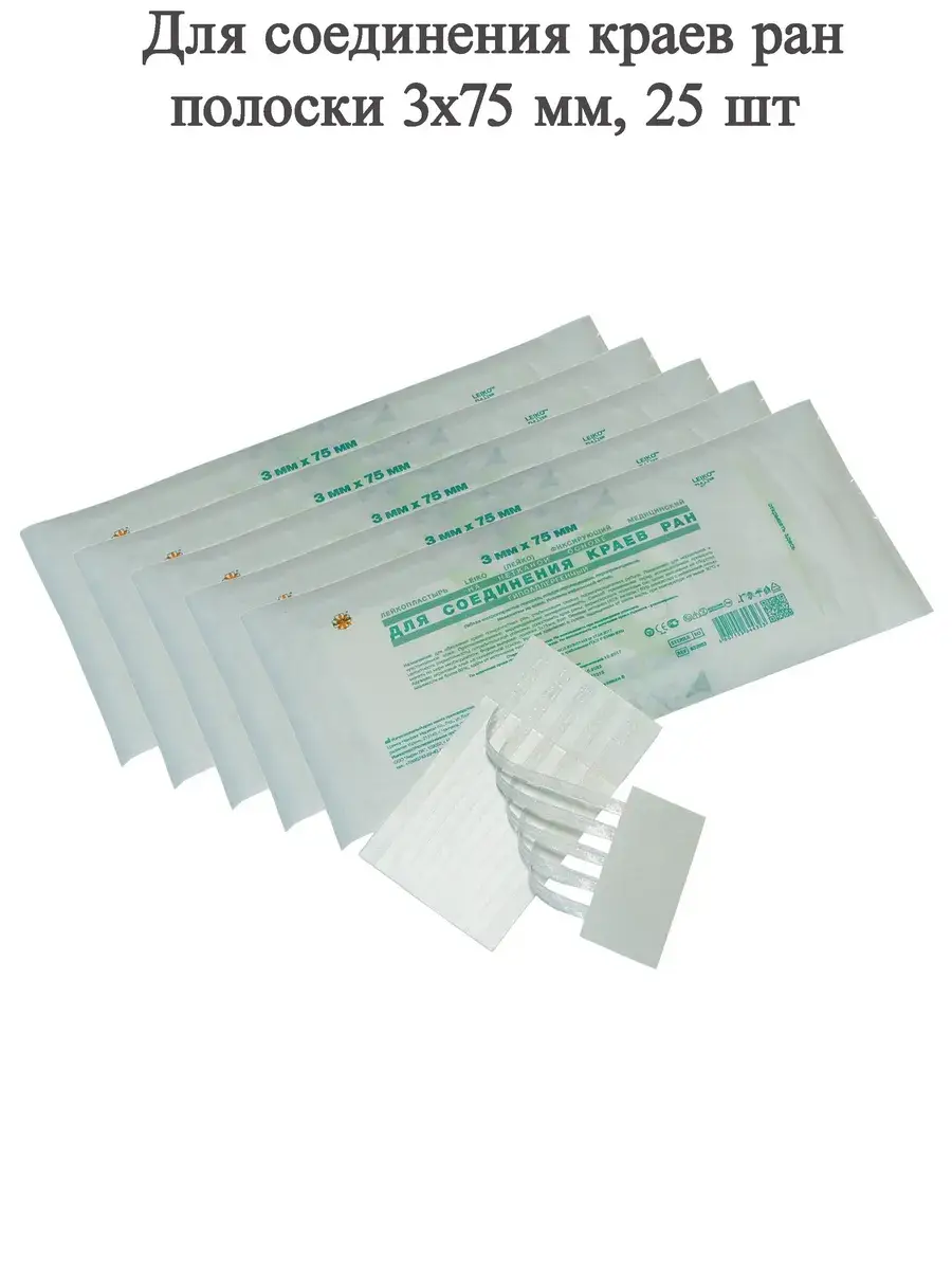 LEIKO Wound Closure Strips 3x75 mm 5 Packs of 5 Patches 75 mm