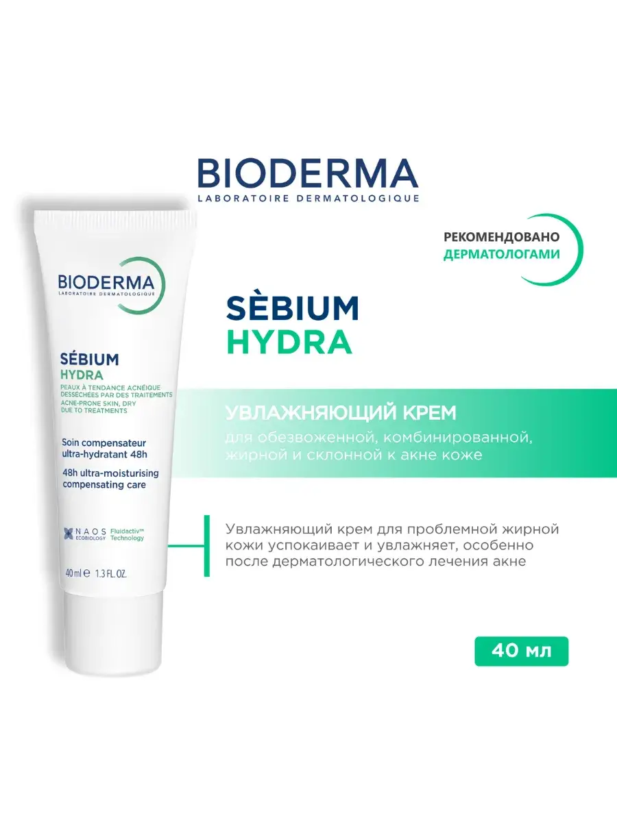 Bioderma Sebium Hydra Cream 40 ml