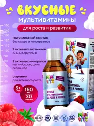Minivits Raspberry Multivitamin Syrup for Children, 150 ml #1