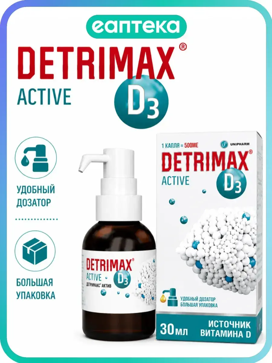 Detrimax Active Vitamin D3 Drops 30 ml