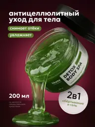 Likato Professional Body Wrap, 200 ml #1