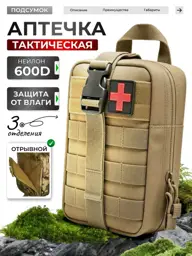 Pokhodnik Tactical First Aid Pouch, 10 x 15 cm #1