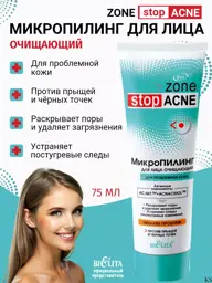 Belita Zone Stop Acne Facial Micropeeling 75 ml #1