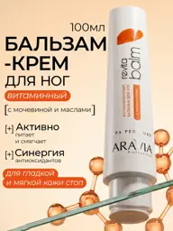 Aravia Professional Revita Balm Foot Cream 100 ml #1