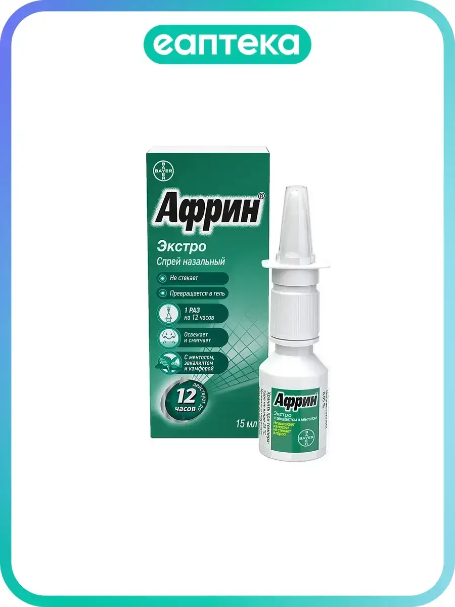 Afrin Extra Nasal Spray 0.05% 1 Pack 15 ml, 1 Count