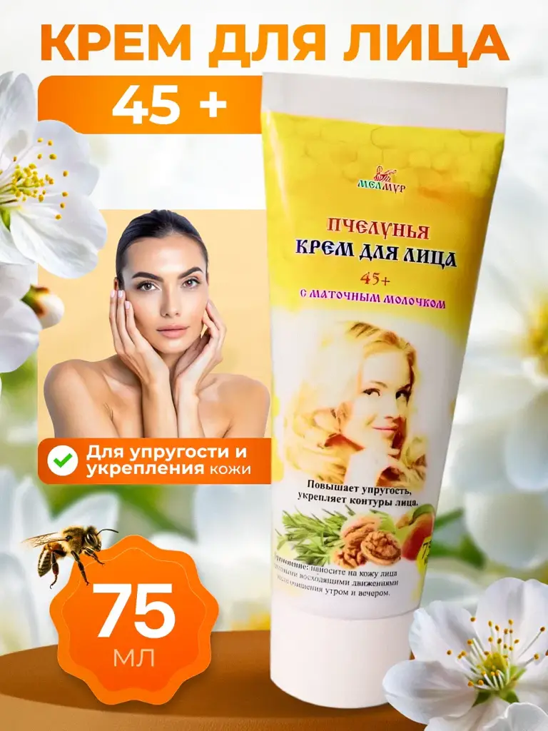 Honey and Confiture Bee Cream with Royal Jelly, 75 ml #1