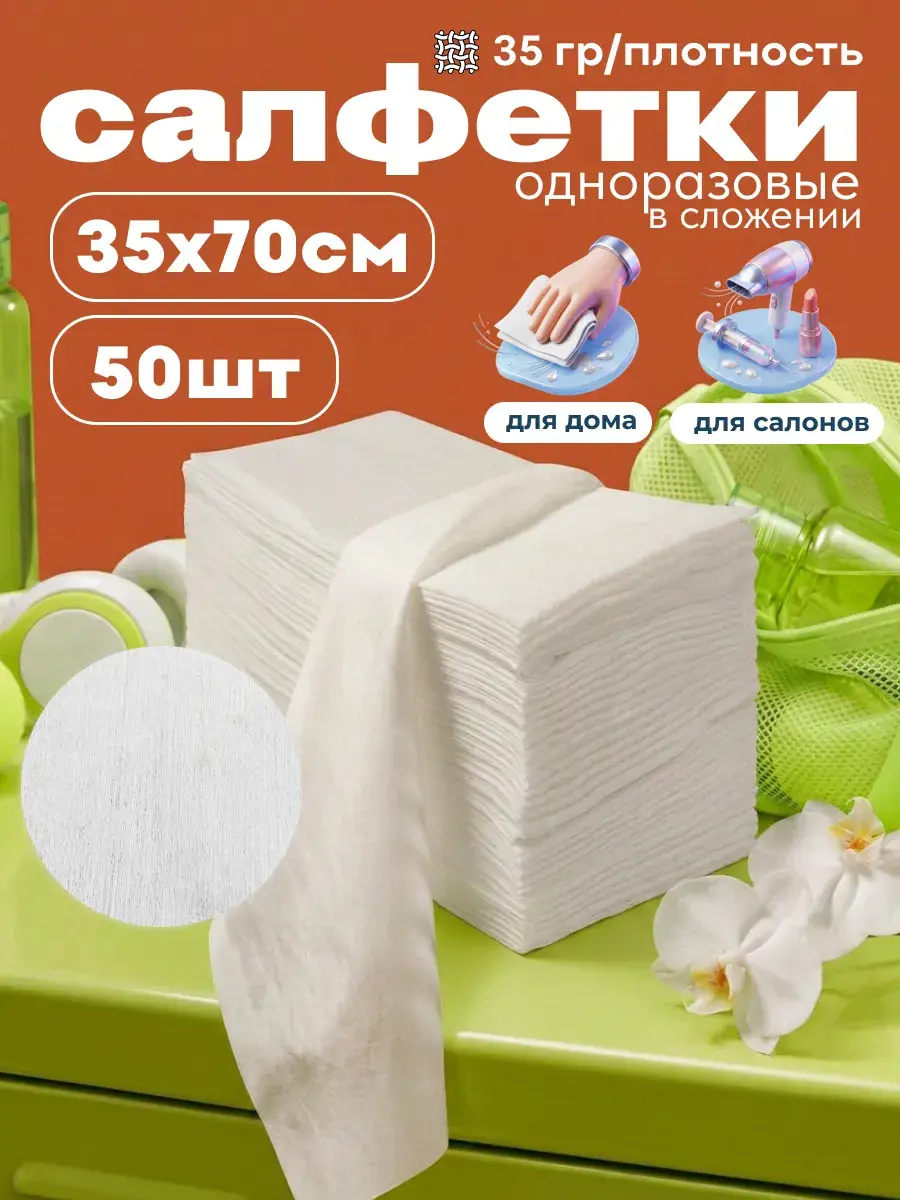 Beajoy Disposable Medical Towels 35x70 cm White 50 Pack 50 Count