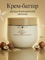 MIXIT Spa Rituals Gourmet Hazelnut & Almond Milk Body Butter Cream #1